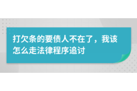 泌阳要账公司更多成功案例详情